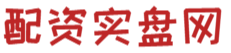 正规实盘配资-股票配资实盘-安全的实盘配资